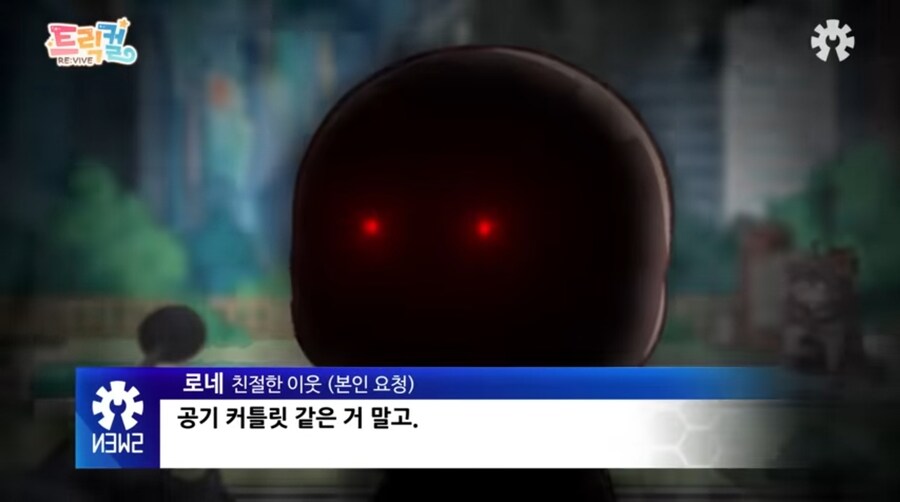 트릭컬) 로네: 돈까스 먹고싶어요_2.jpg