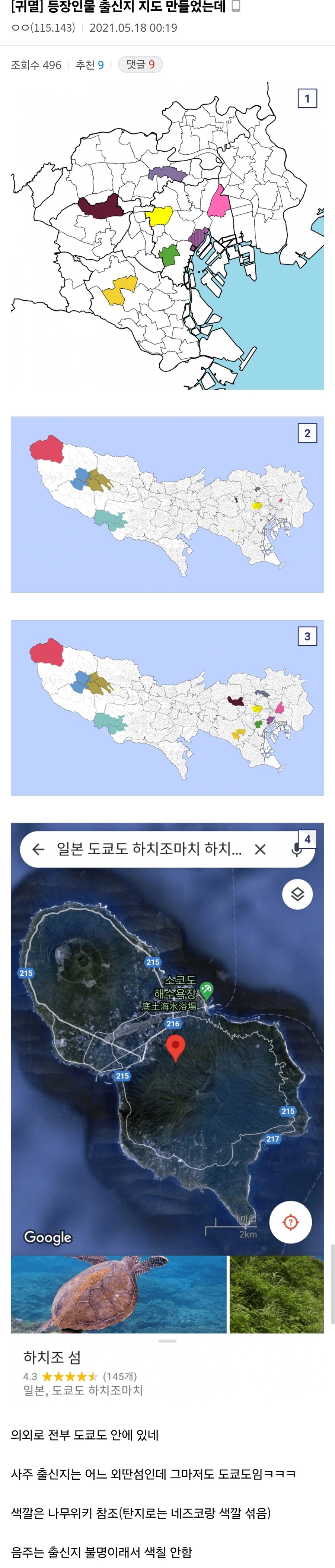 맨날 귀멸 스케일 작네 하는 짤의 진실_3.jpg