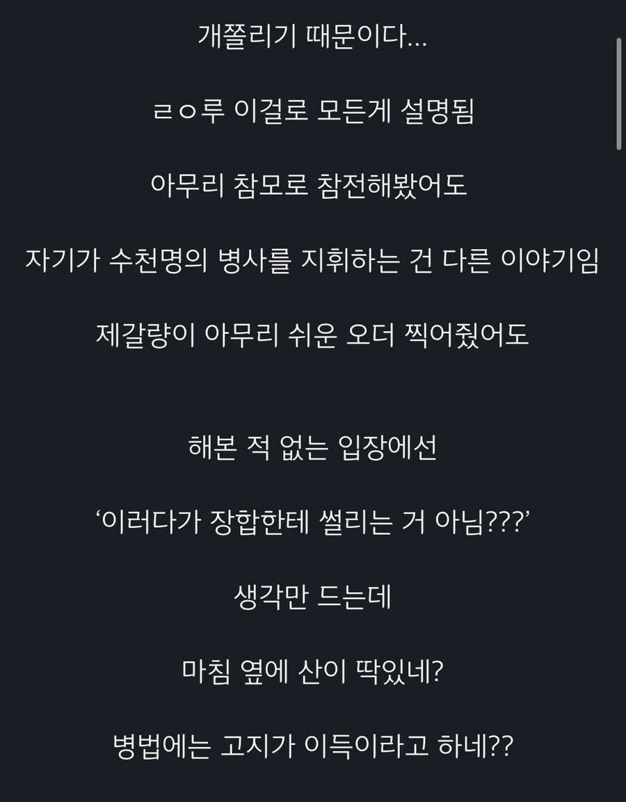 삼국지) 마속이 등반한 이유_3.jpg