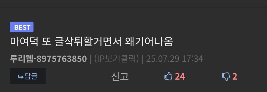 진명을 부르면 도망치는 클리셰_1.jpg