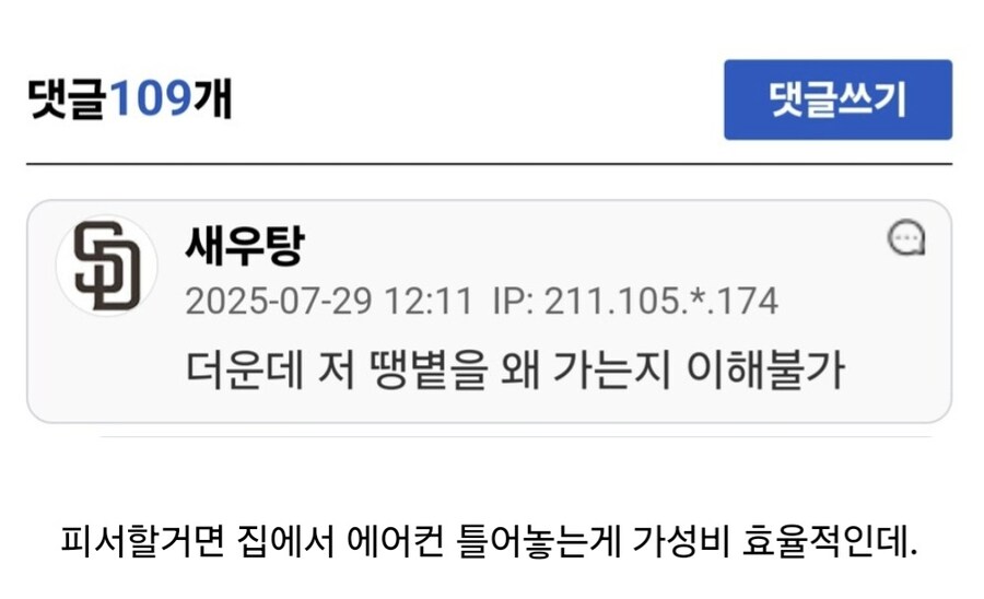 한여름에 해수욕장으로 가는게 이해 안 됨.jpg_2.jpg