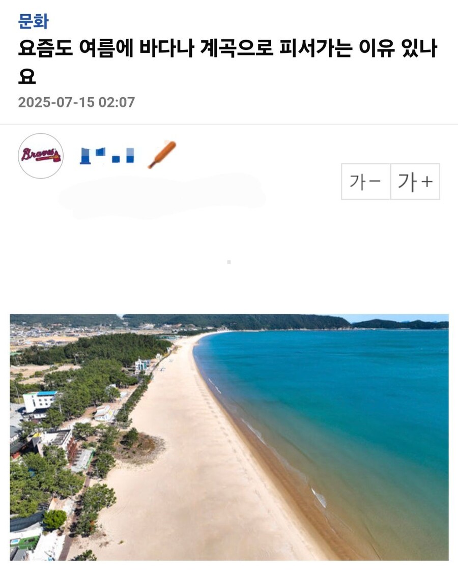한여름에 해수욕장으로 가는게 이해 안 됨.jpg_3.jpg