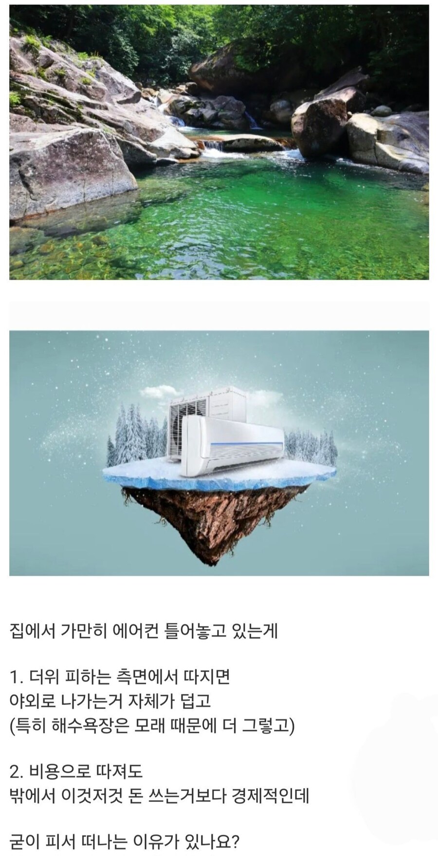 한여름에 해수욕장으로 가는게 이해 안 됨.jpg_4.jpg