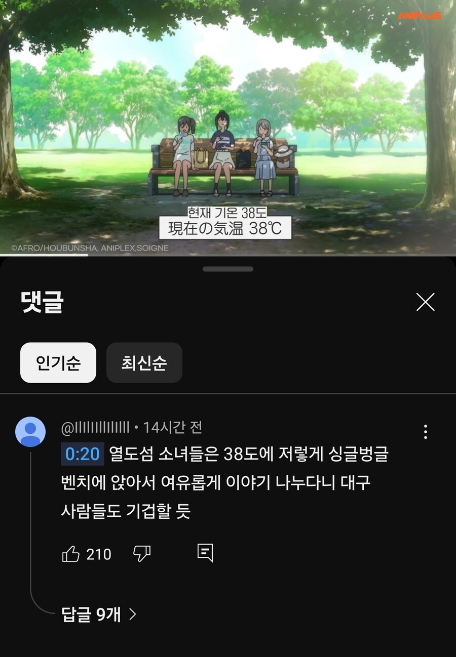 대구사람보다 강한 일본 소녀들_1.jpg