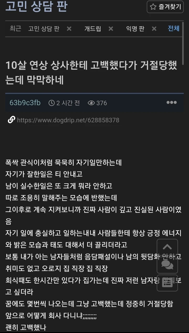 남의 가정 파괴하려는 미년친 jpg._1.webp