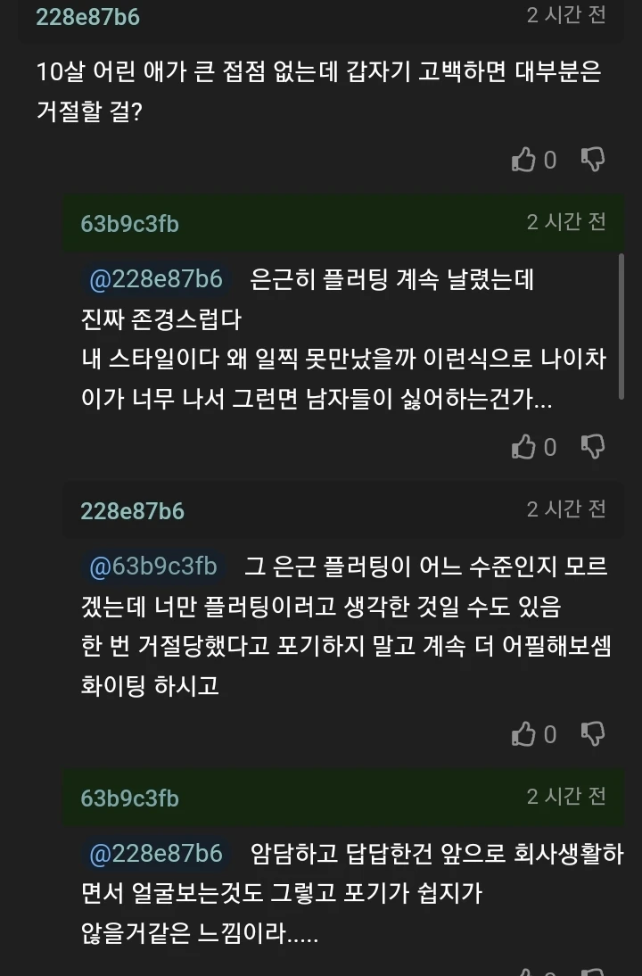 남의 가정 파괴하려는 미년친 jpg._2.webp