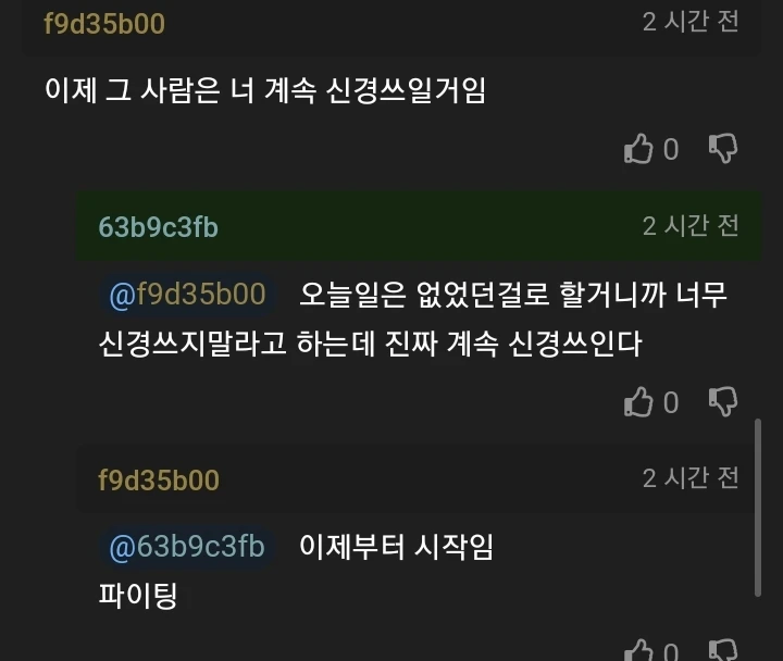 남의 가정 파괴하려는 미년친 jpg._4.webp