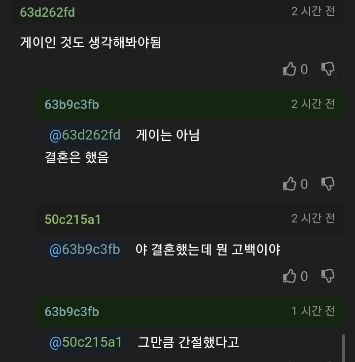 남의 가정 파괴하려는 미년친 jpg._6.webp