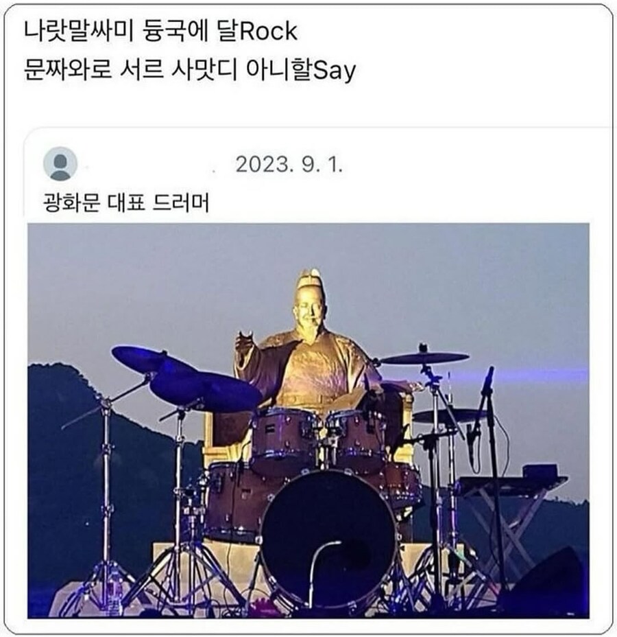 광화문 대표 드러머.jpg_1.jpg