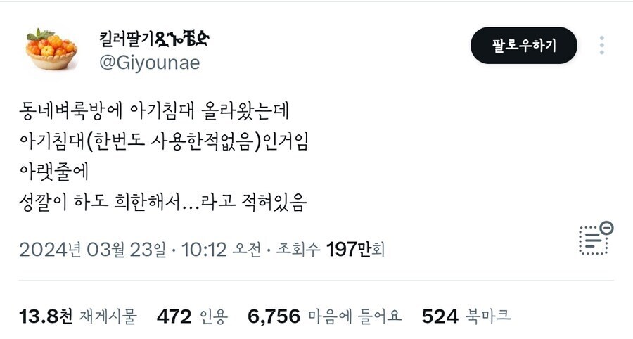 아기침대(한 번도 사용한 적 없음)_1.jpg