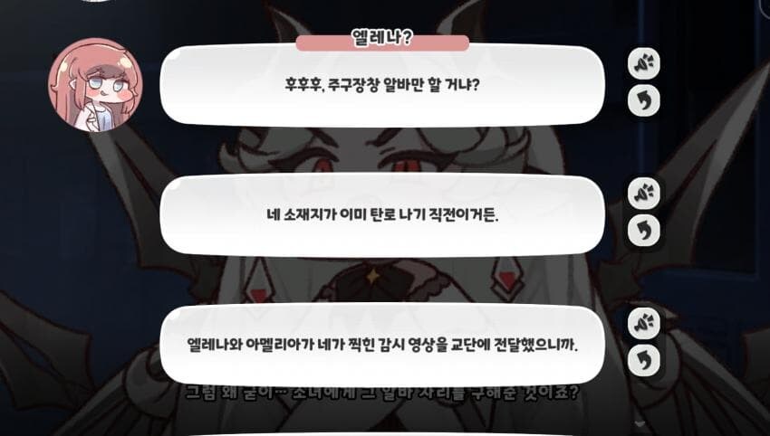 트릭컬)크롬웰 카운터_2.jpg