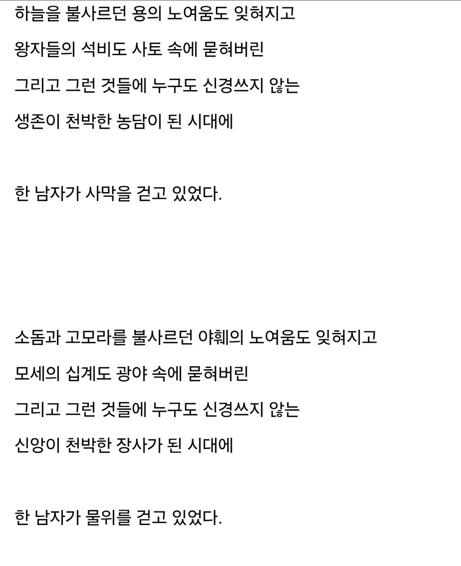 눈마새 인트로가 죽이는 이유_1.jpg