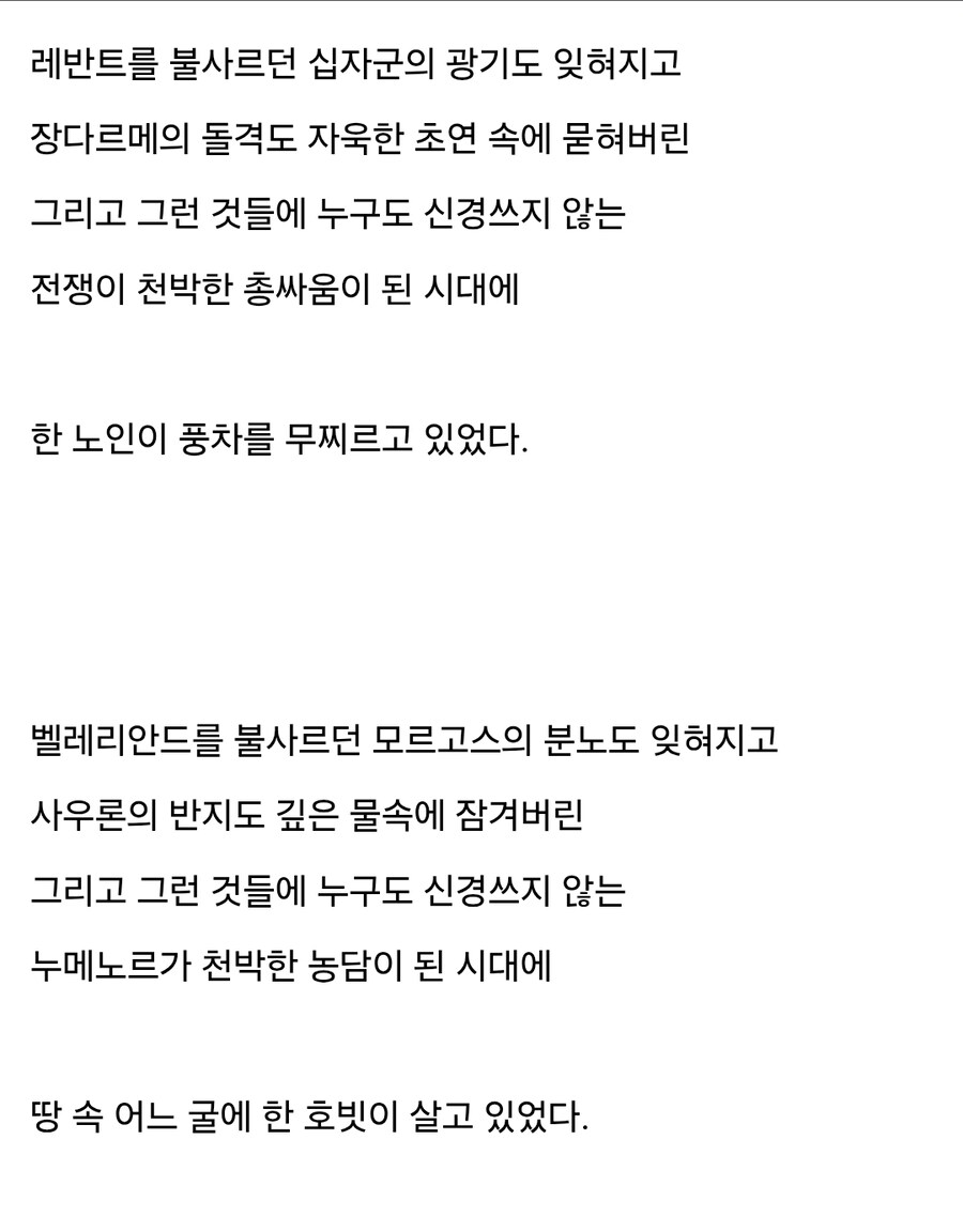 눈마새 인트로가 죽이는 이유_2.jpg