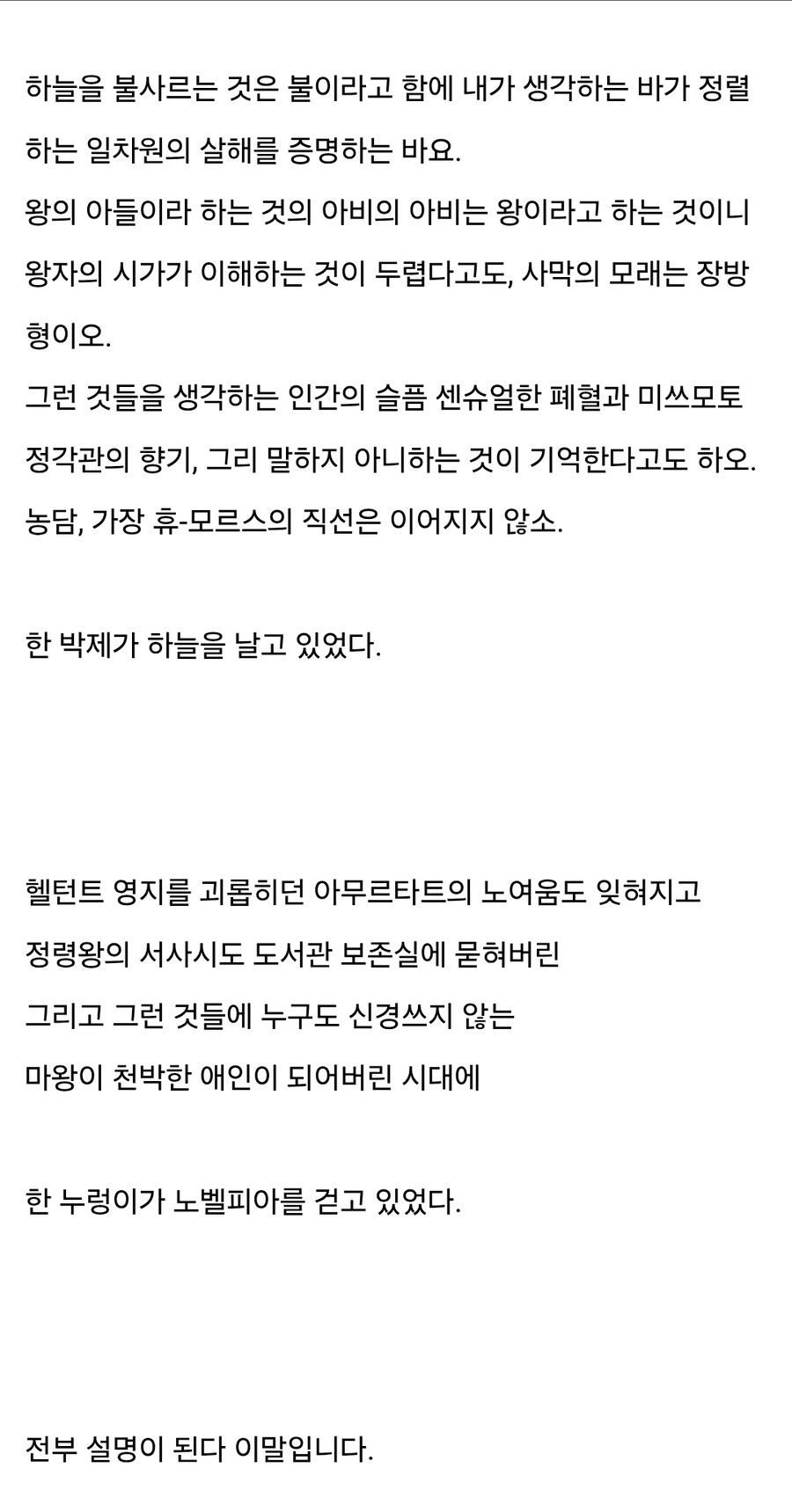눈마새 인트로가 죽이는 이유_3.jpg