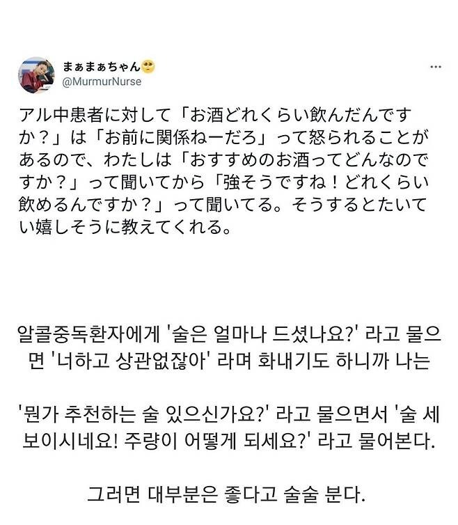 알콜중독자에게 주량 물어보는 법_1.jpg