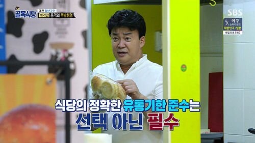 식당의 정확한 유통기한 준수는 선택이 아닌 필수_1.jpg
