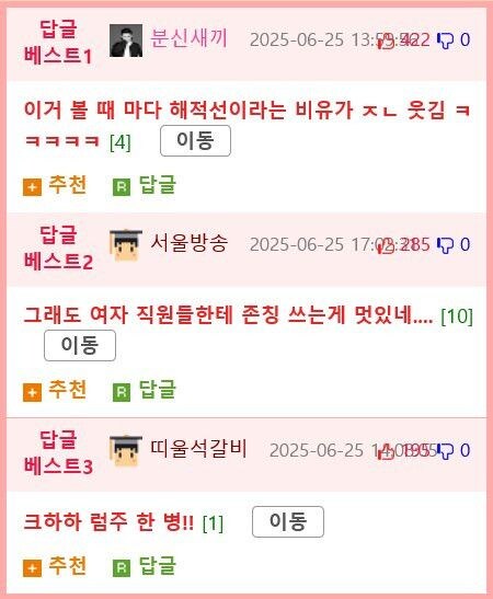 고인물 많은 회사 다니는데 해적선 같아.jpg_2.jpg