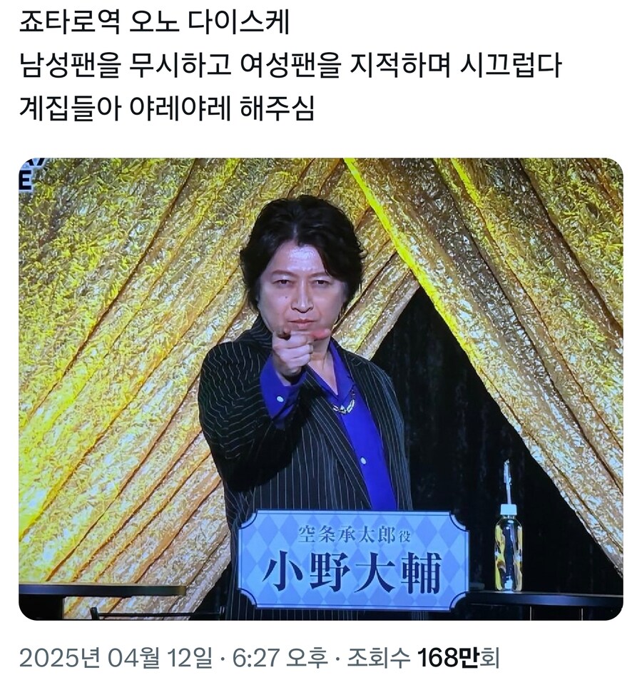 팬들한테 욕했는데 환호받은 이유_1.jpg