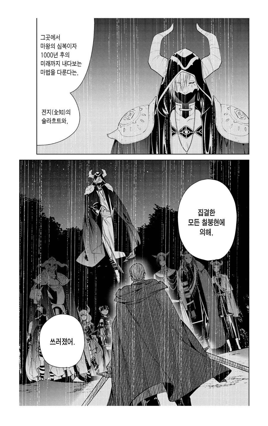 프리렌 황금향편 이후 재평가 받은것_1.jpg
