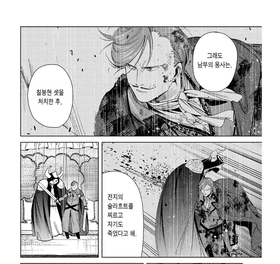프리렌 황금향편 이후 재평가 받은것_2.jpg