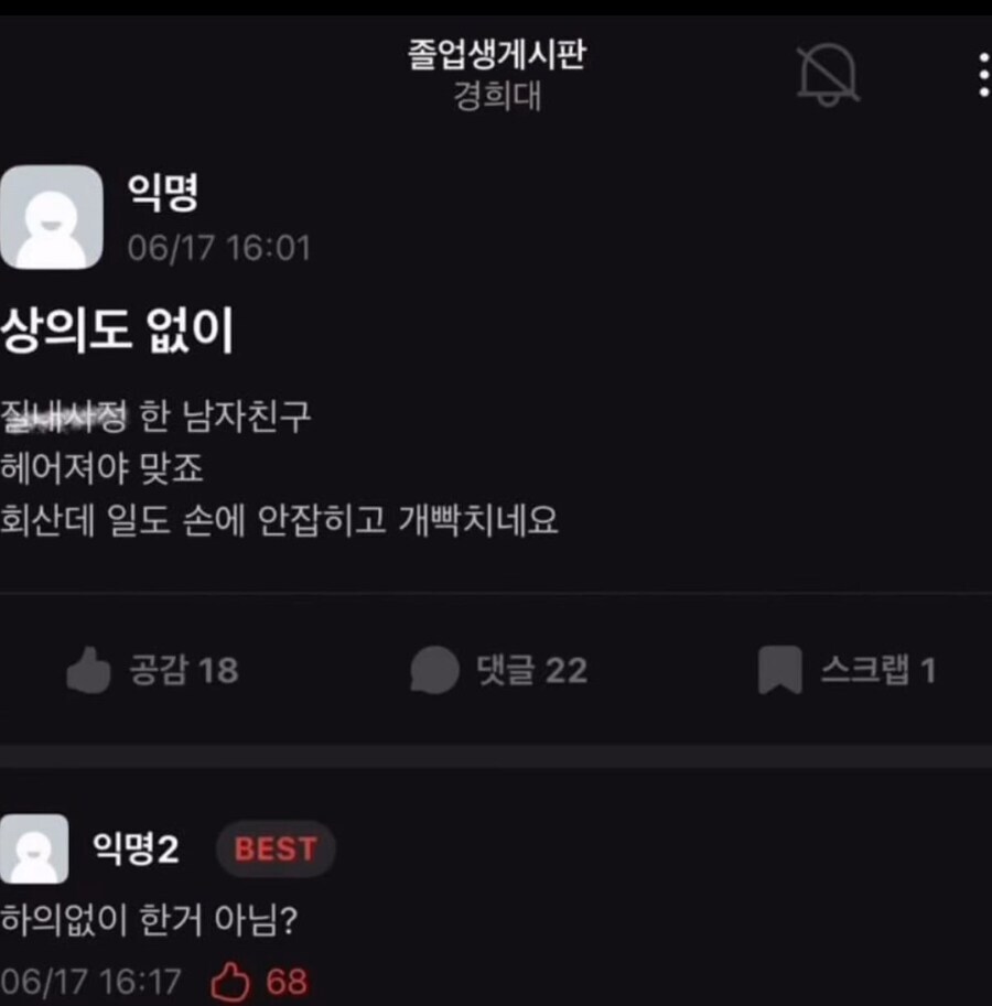 상의도 없이 질x사x 한 남자친구_1.jpg