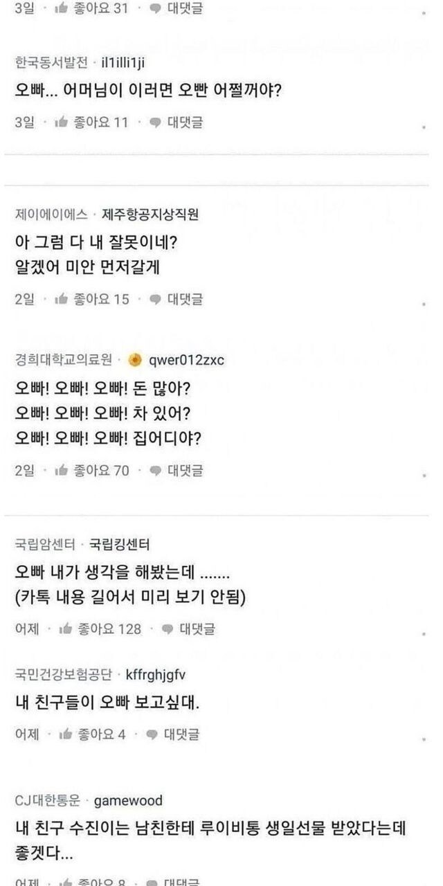 PTSD 온다는 여친 어록들.jpg_4.jpg