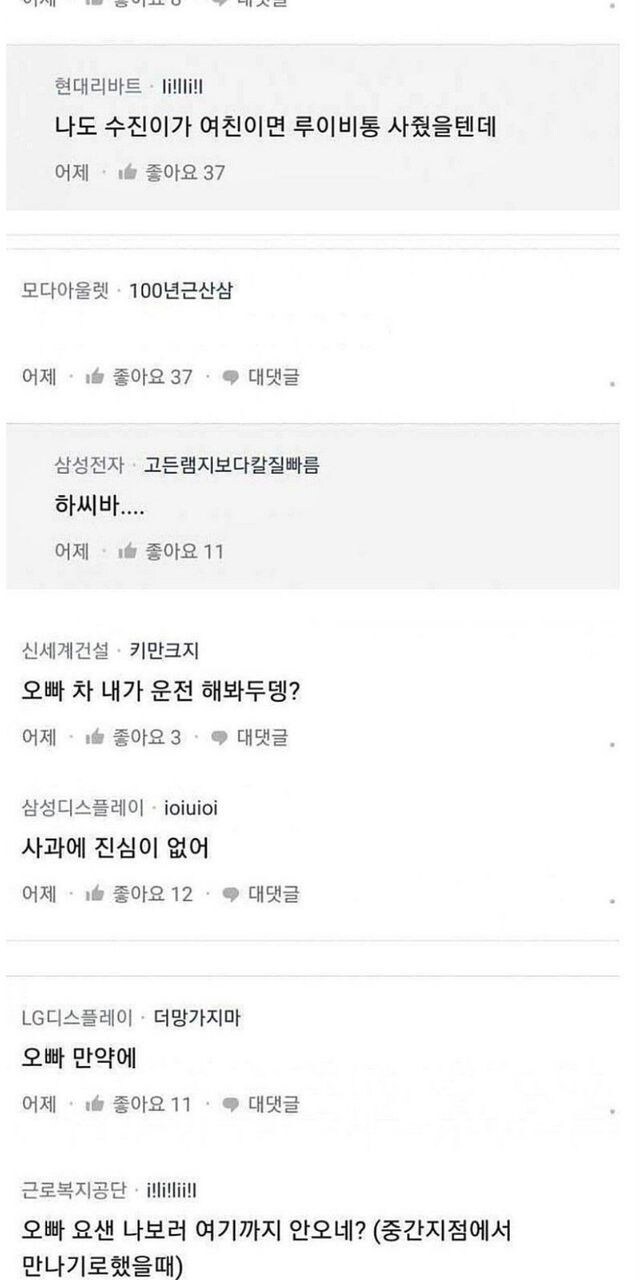 PTSD 온다는 여친 어록들.jpg_5.jpg