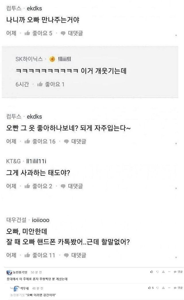 PTSD 온다는 여친 어록들.jpg_7.jpg