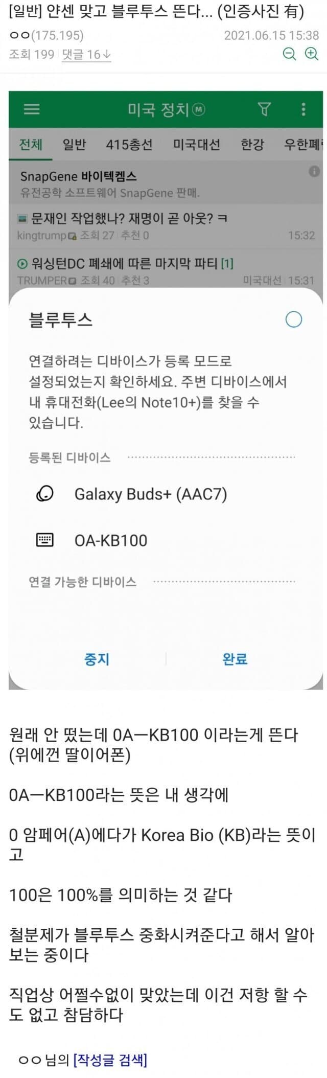 의외로 믿는 사람이 많았던 음모론_1.jpg