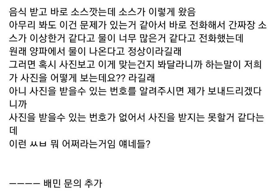 간짜장 배달앱 후기 jpg._2.jpg