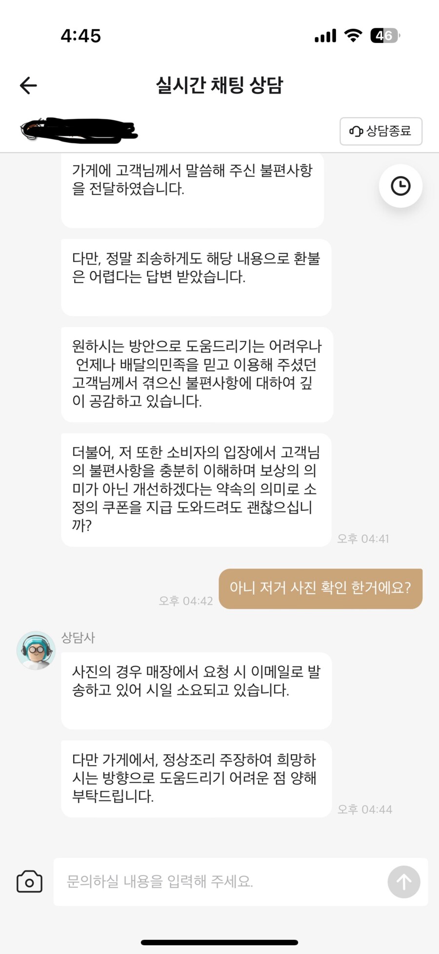 간짜장 배달앱 후기 jpg._3.png