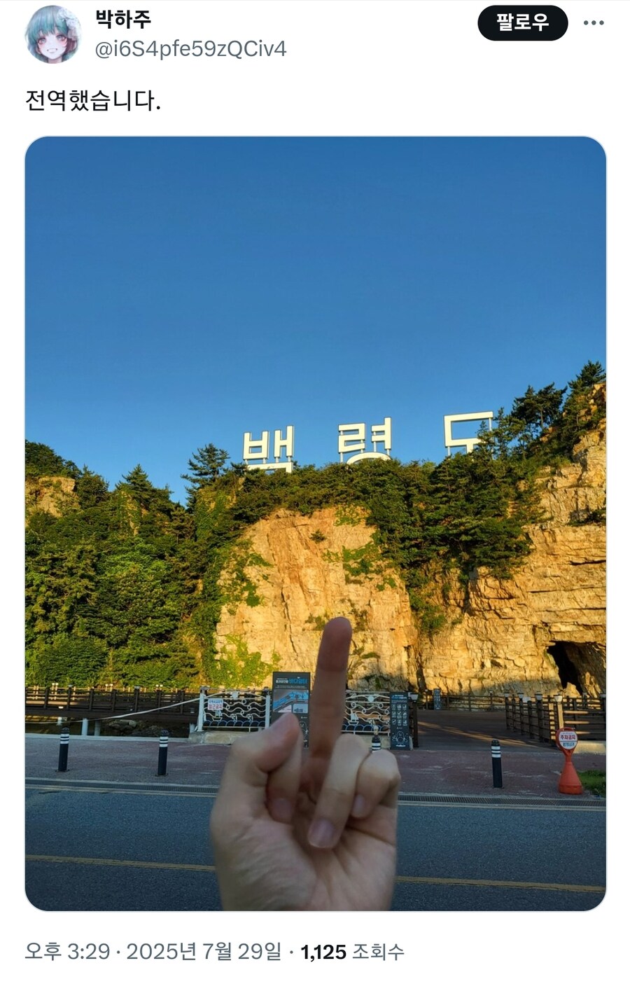 전역한 그림작가가 맨 먼저 한 일_1.jpg