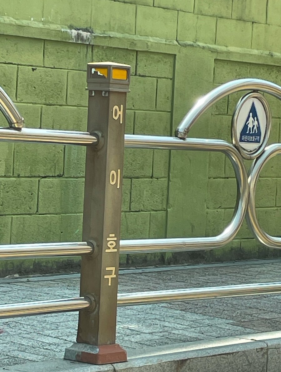 어린이 보호구역.jpg_1.jpg