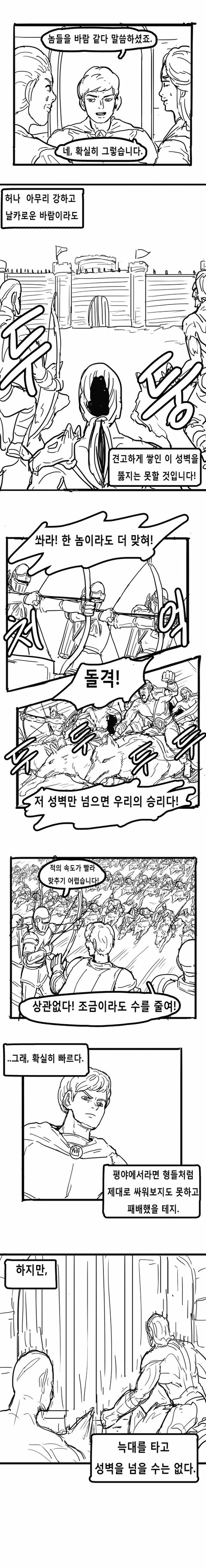 아기돼지삼형제.toon_5.jpg
