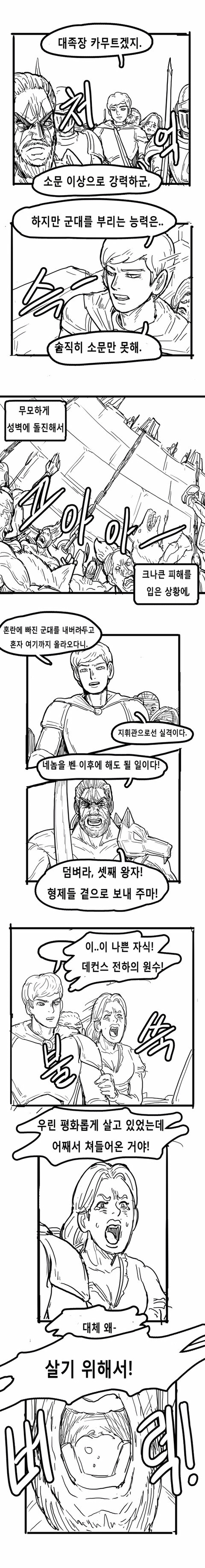 아기돼지삼형제.toon_9.jpg
