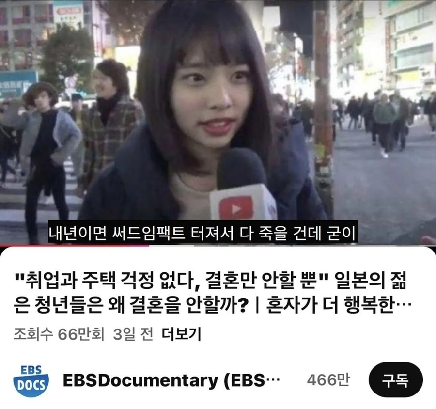 일본 젊은여성이 결혼을 안하는 이유_1.webp