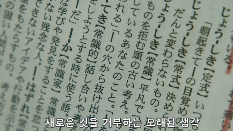 세월이 흐를수록 변해가는 상식의 뜻_3.jpg