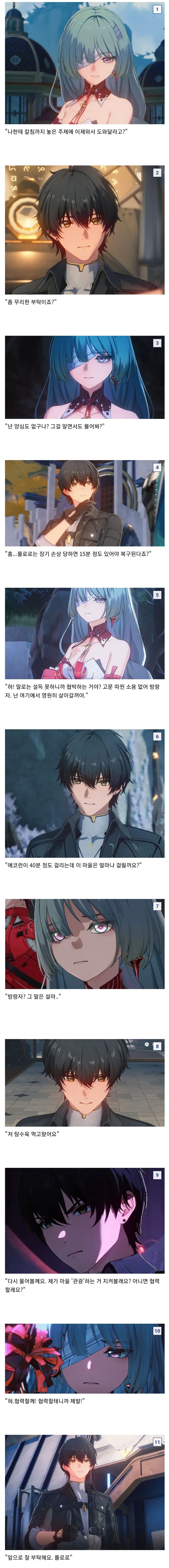 명조)탕수육 먹고온 방랑자_1.jpg