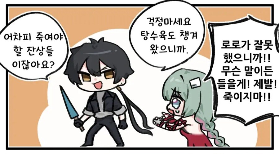 명조)탕수육 먹고온 방랑자_2.jpg