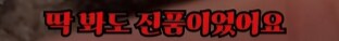 전당포에 10억에 팔려다가 못팔은 물건_6.png