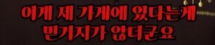 전당포에 10억에 팔려다가 못팔은 물건_7.png