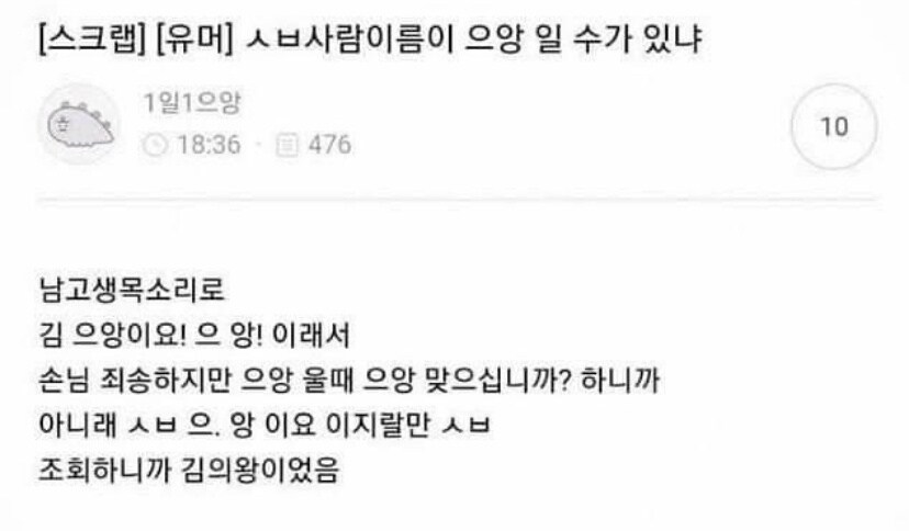 사람 이름이 으앙일 수가 있나_1.jpg