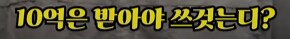 전당포에 10억에 팔려다가 못팔은 물건_10.png