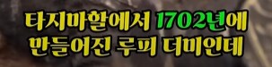 전당포에 10억에 팔려다가 못팔은 물건_2.png