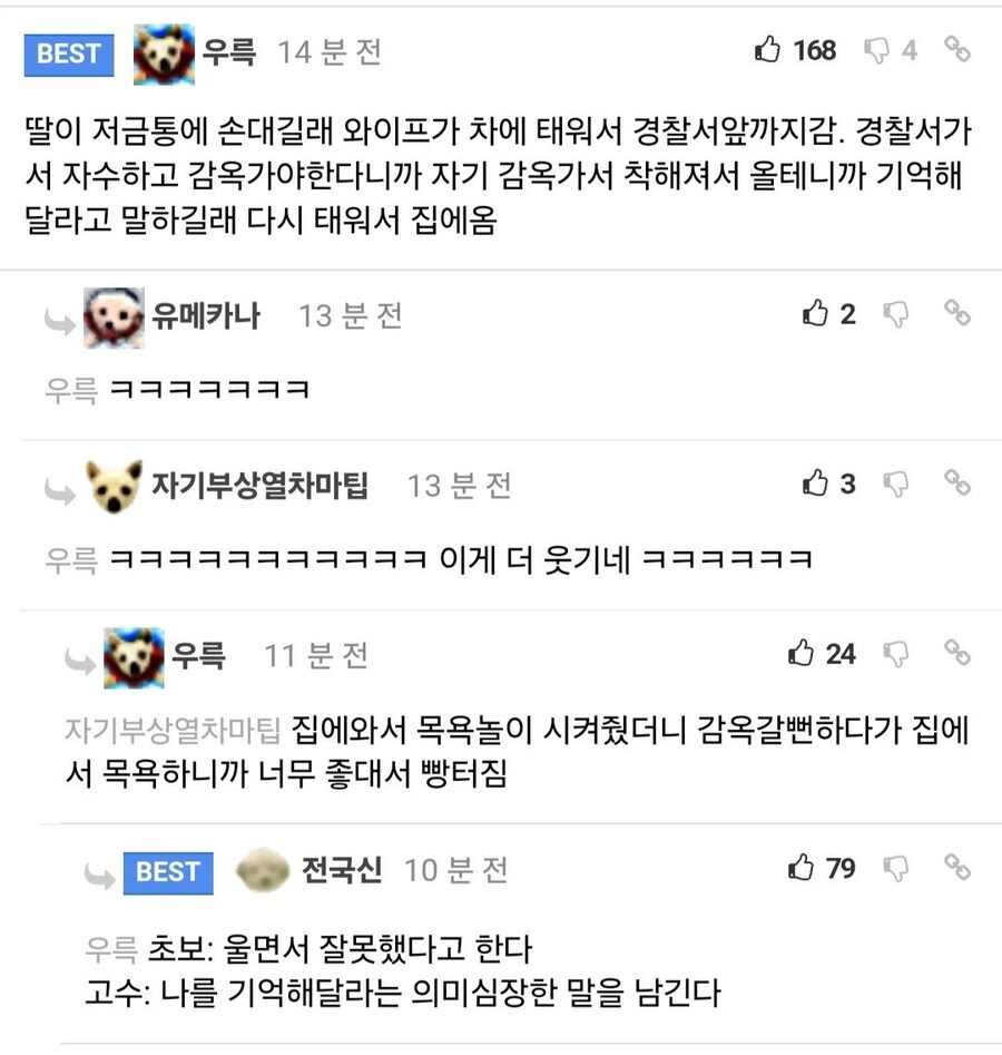 딸이 저금통에 손대서 경찰서 앞까지 데려갔는데_1.jpg