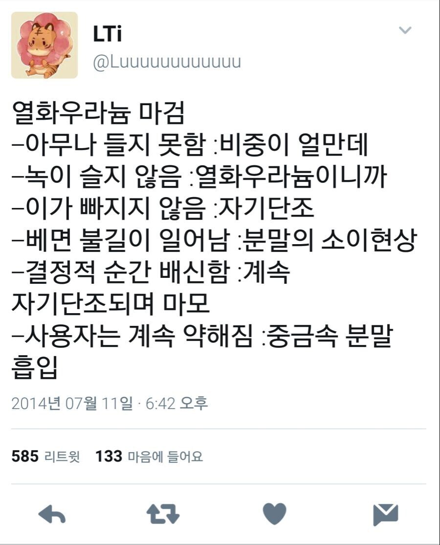 사용자의 수명을 갉아먹는 마검의 정체_2.png