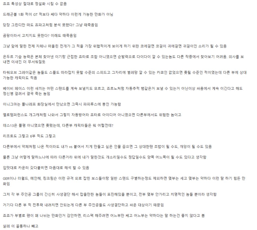 죠죠)