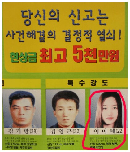 너무 예뻐서 붙잡혔다는 강도 현상수배범.jpg_1.png