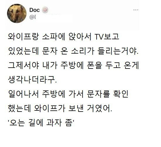 치밀한 함정을 판 와이프_1.jpg