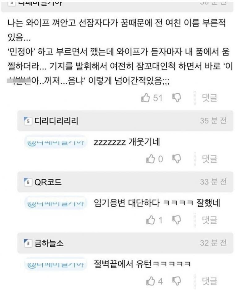 와이프랑 자다가 죽다 살아난 유부남_1.jpg